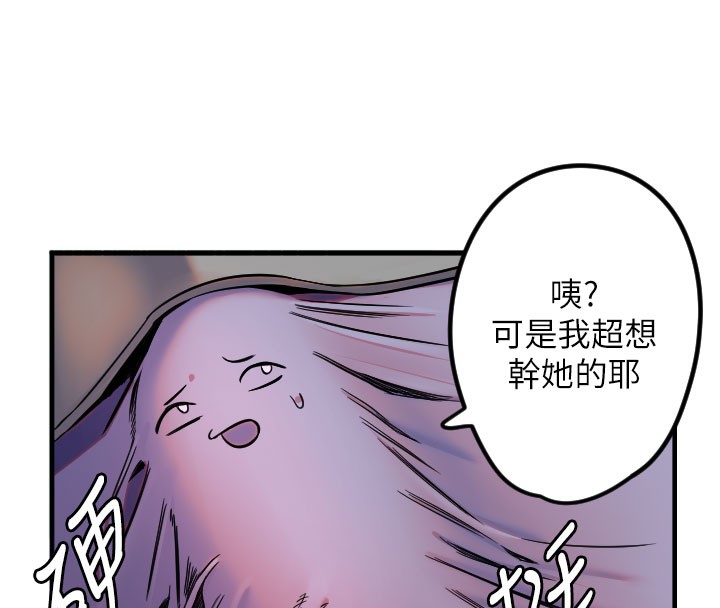 守護天使第22話-可不可以摸我奶子?&hearts;