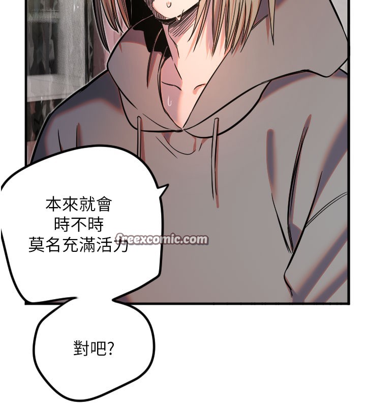 守護天使第22話-可不可以摸我奶子?&hearts;