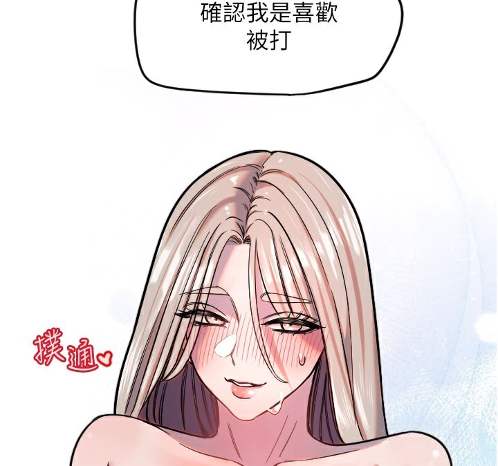 守護天使第22話-可不可以摸我奶子?&hearts;