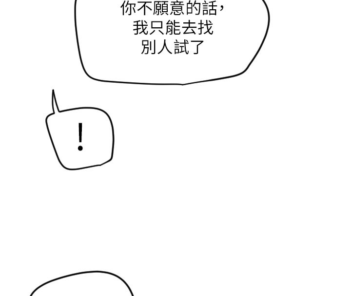 守护天使第22話-可不可以摸我奶子?&hearts;