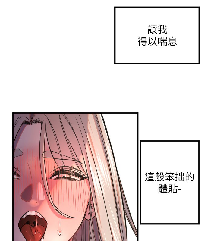 守護天使第22話-可不可以摸我奶子?&hearts;