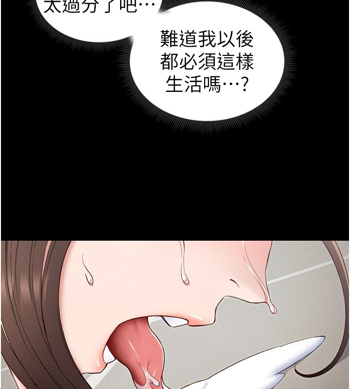 太妹攻略指南第12話-用精液調教太妹