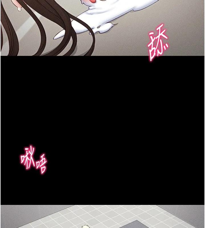 太妹攻略指南第12話-用精液調教太妹