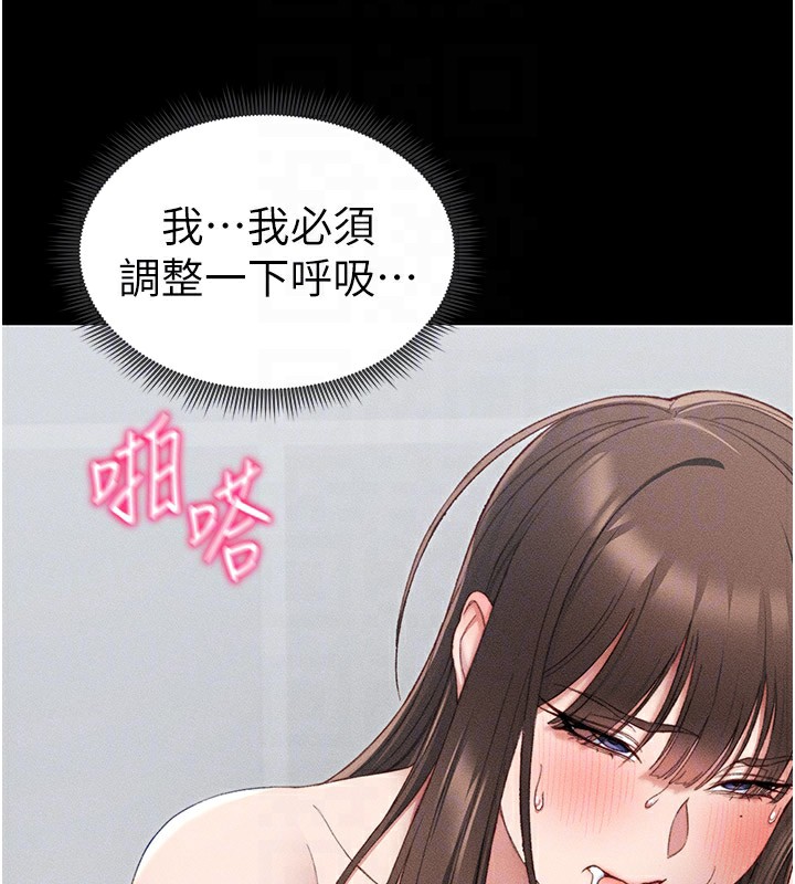太妹攻略指南第12話-用精液調教太妹