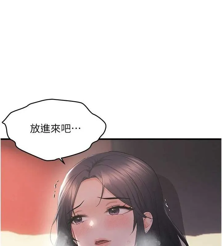 偏偏慾到妳第34話-調教小太妹成功
