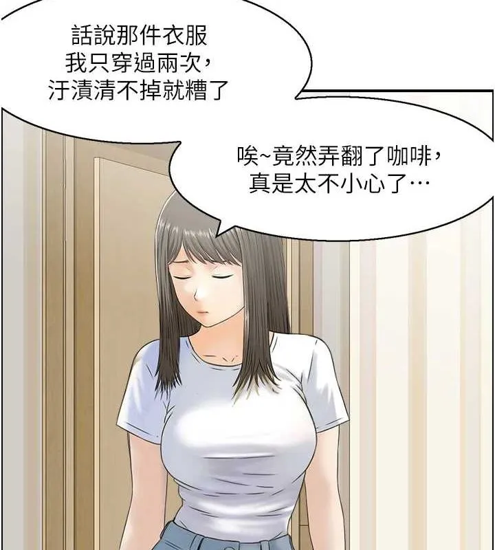 人妻控第39話-失格的母親