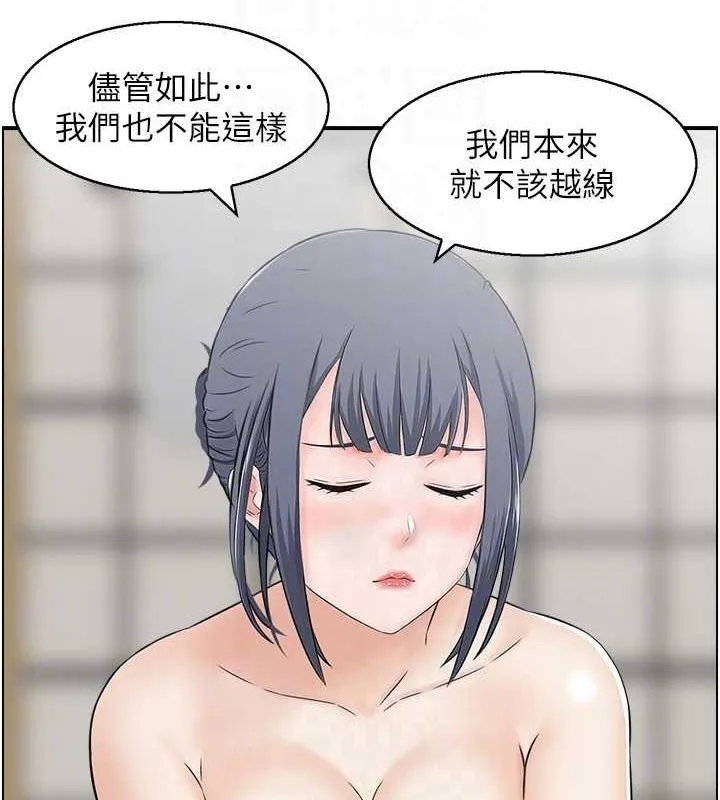 人妻控第39話-失格的母親