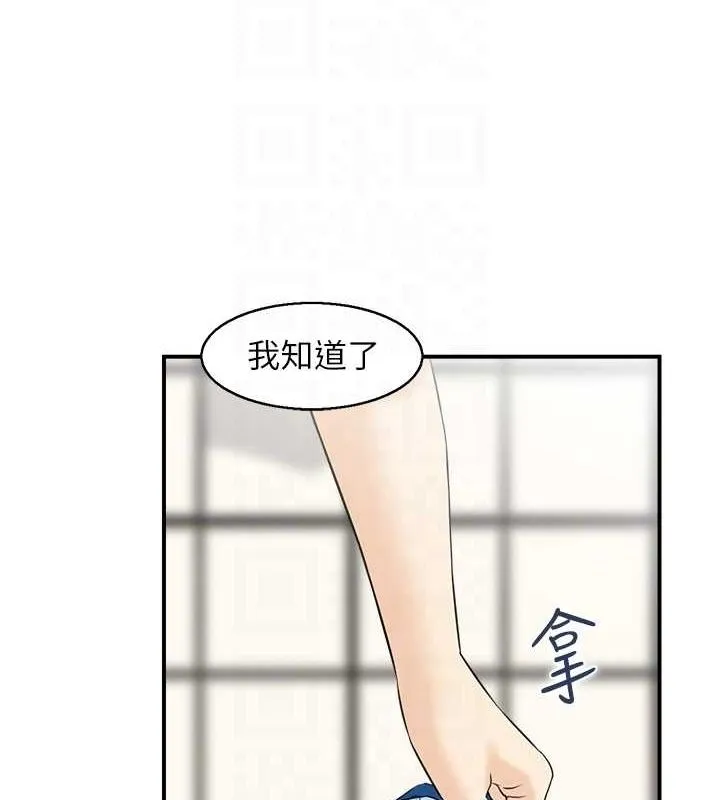 人妻控第39話-失格的母親