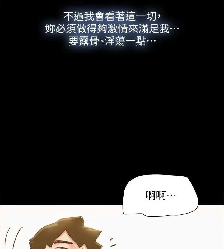 協議換愛(無碼版)第153話-你比仲勳哥厲害多了