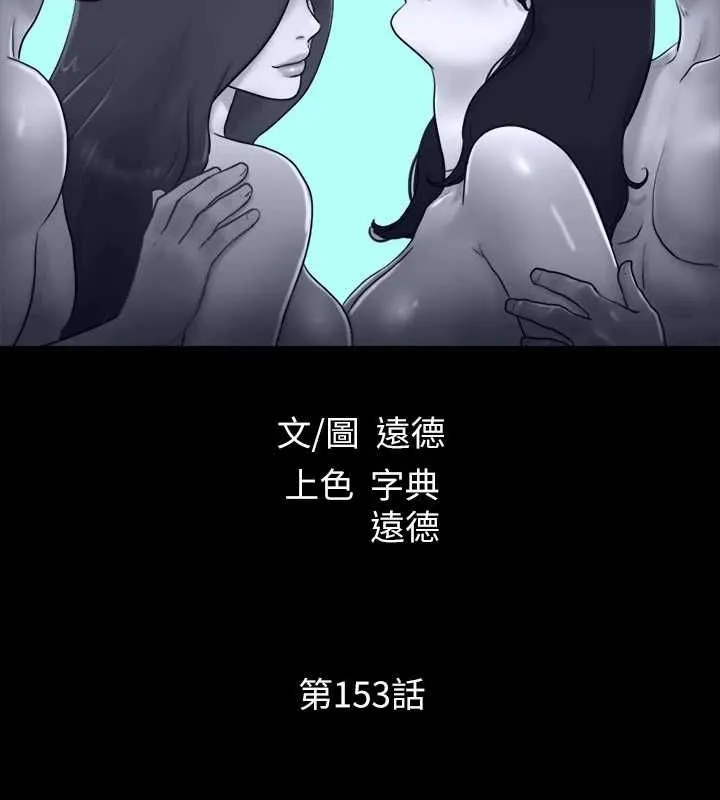協議換愛(無碼版)第153話-你比仲勳哥厲害多了