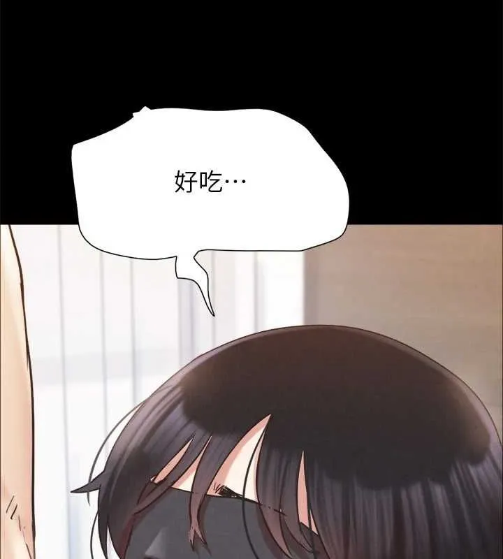 協議換愛(無碼版)第153話-你比仲勳哥厲害多了