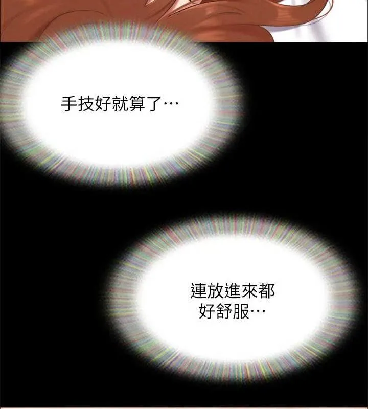 協議換愛(無碼版)第153話-你比仲勳哥厲害多了