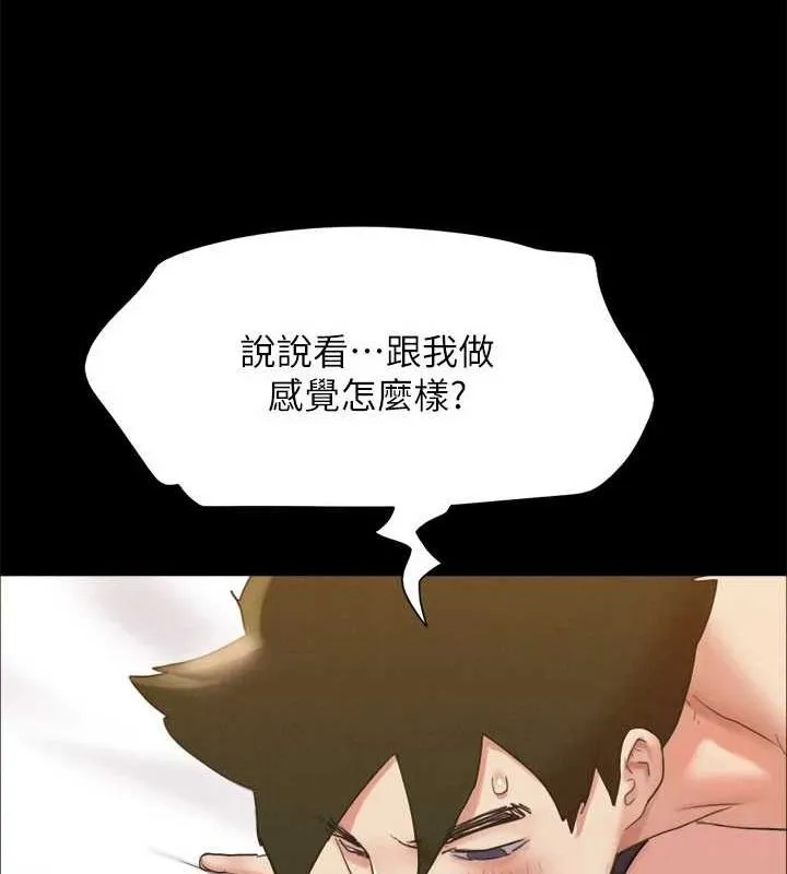 協議換愛(無碼版)第153話-你比仲勳哥厲害多了