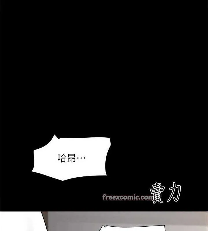 協議換愛(無碼版)第153話-你比仲勳哥厲害多了