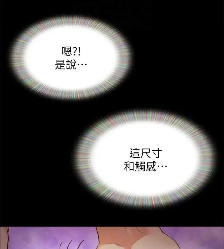 協議換愛(無碼版)第153話-你比仲勳哥厲害多了