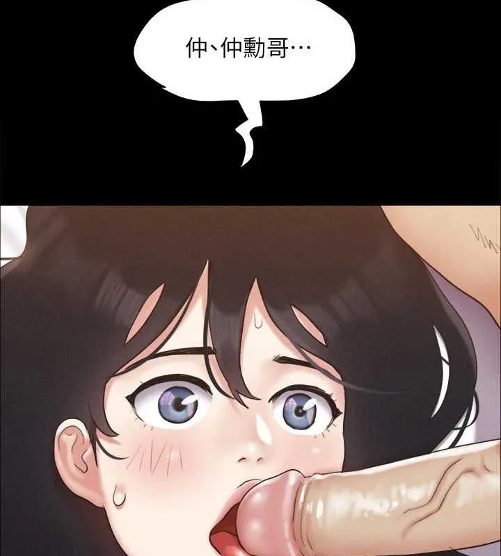 協議換愛(無碼版)第154話-真正的關係現在才開始