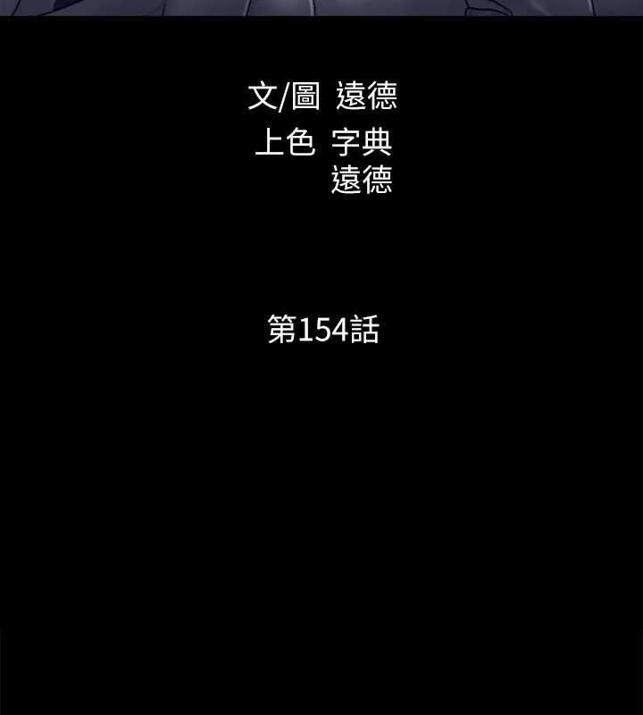 协议换爱(无码版)第154話-真正的關係現在才開始