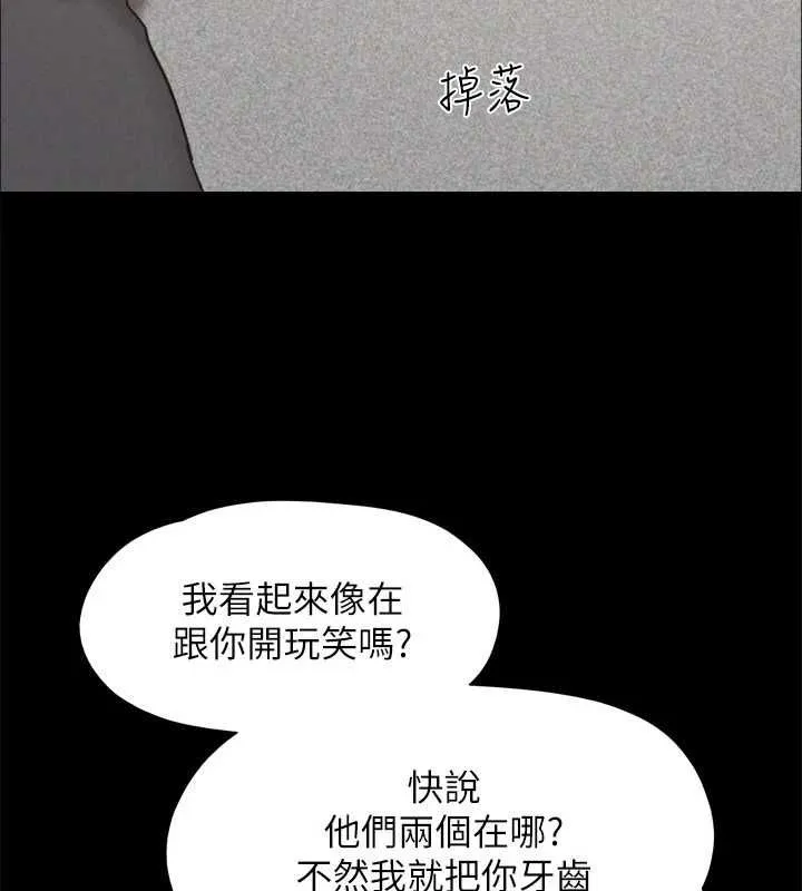協議換愛(無碼版)第154話-真正的關係現在才開始