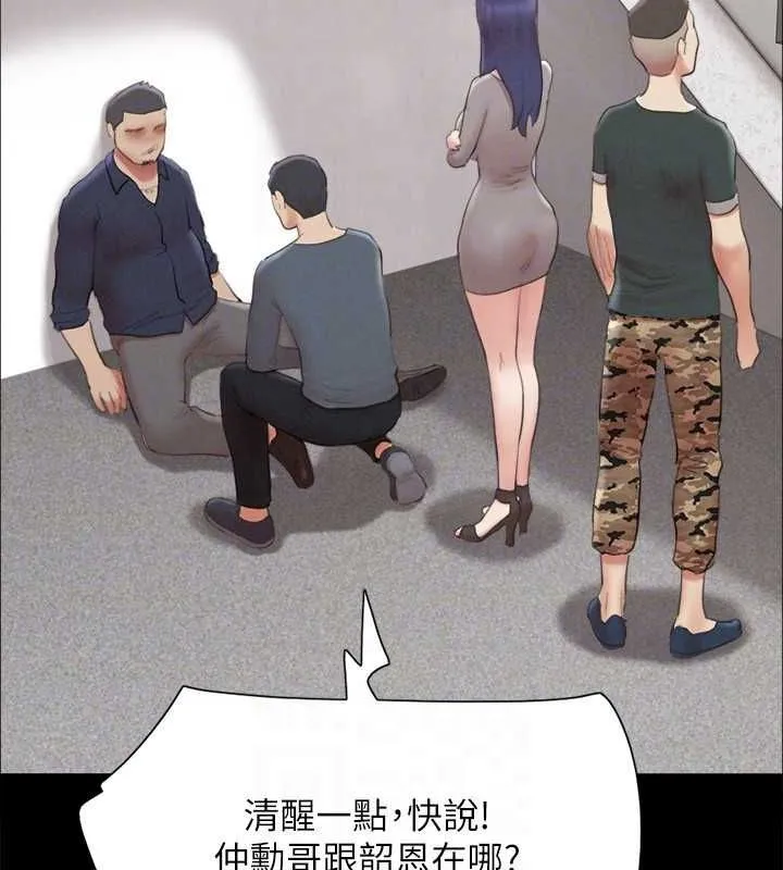 協議換愛(無碼版)第154話-真正的關係現在才開始