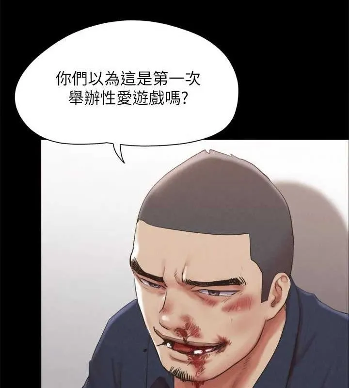 協議換愛(無碼版)第154話-真正的關係現在才開始