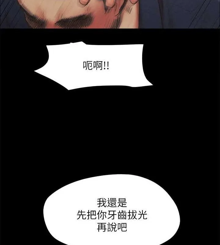協議換愛(無碼版)第154話-真正的關係現在才開始