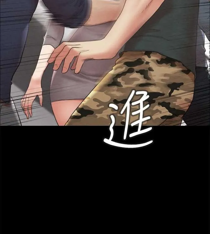 協議換愛(無碼版)第154話-真正的關係現在才開始