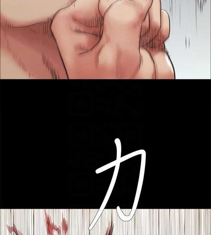 協議換愛(無碼版)第154話-真正的關係現在才開始