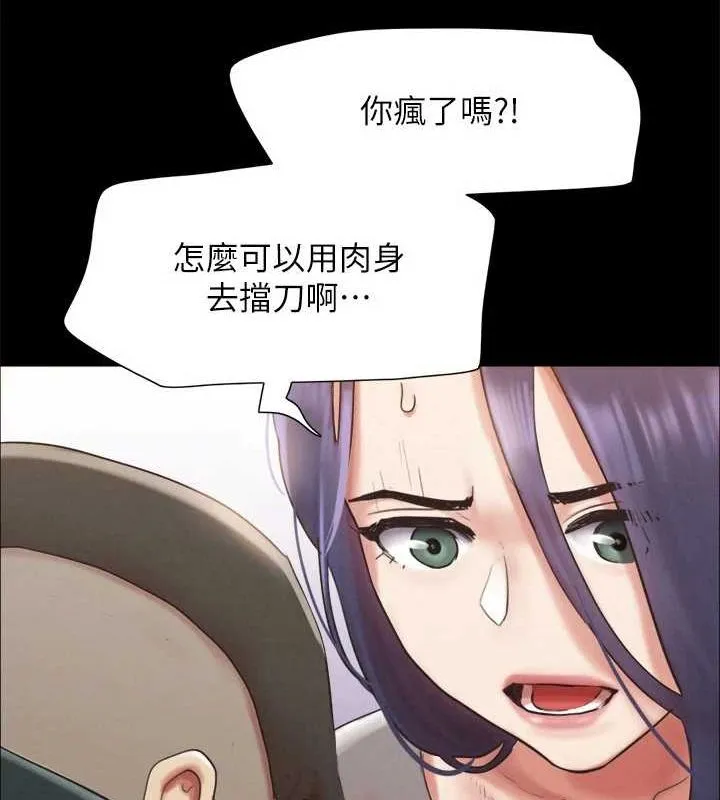 協議換愛(無碼版)第154話-真正的關係現在才開始