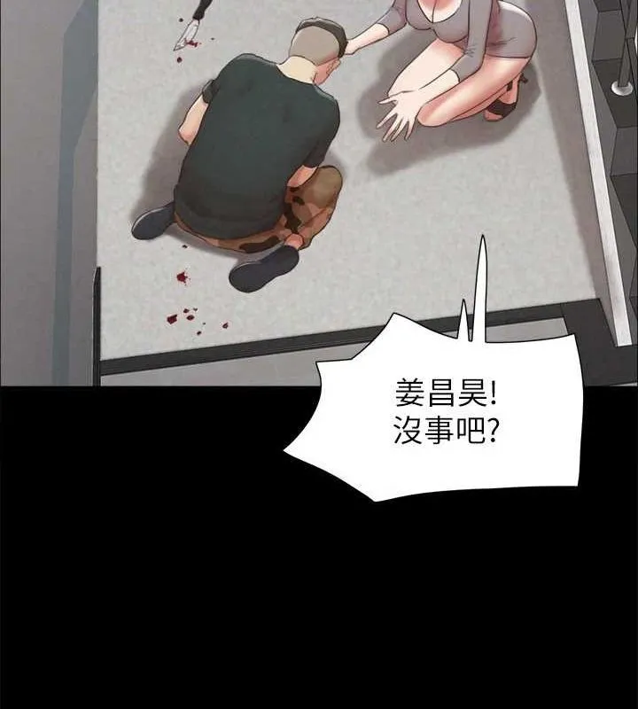 協議換愛(無碼版)第154話-真正的關係現在才開始