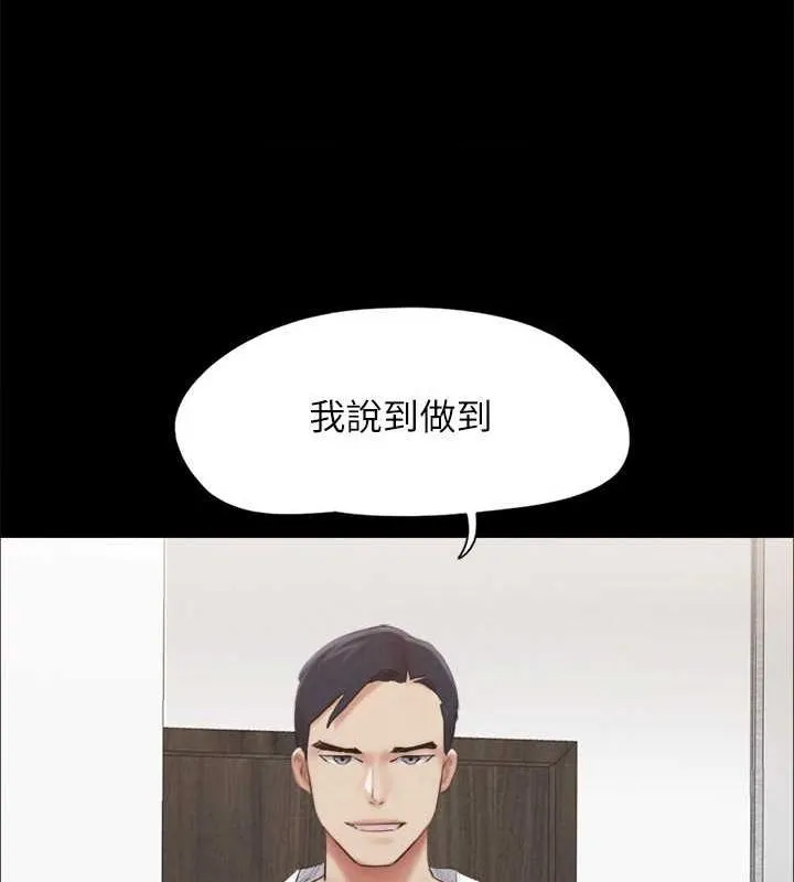 協議換愛(無碼版)第154話-真正的關係現在才開始