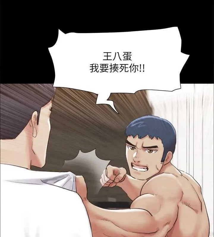 協議換愛(無碼版)第154話-真正的關係現在才開始