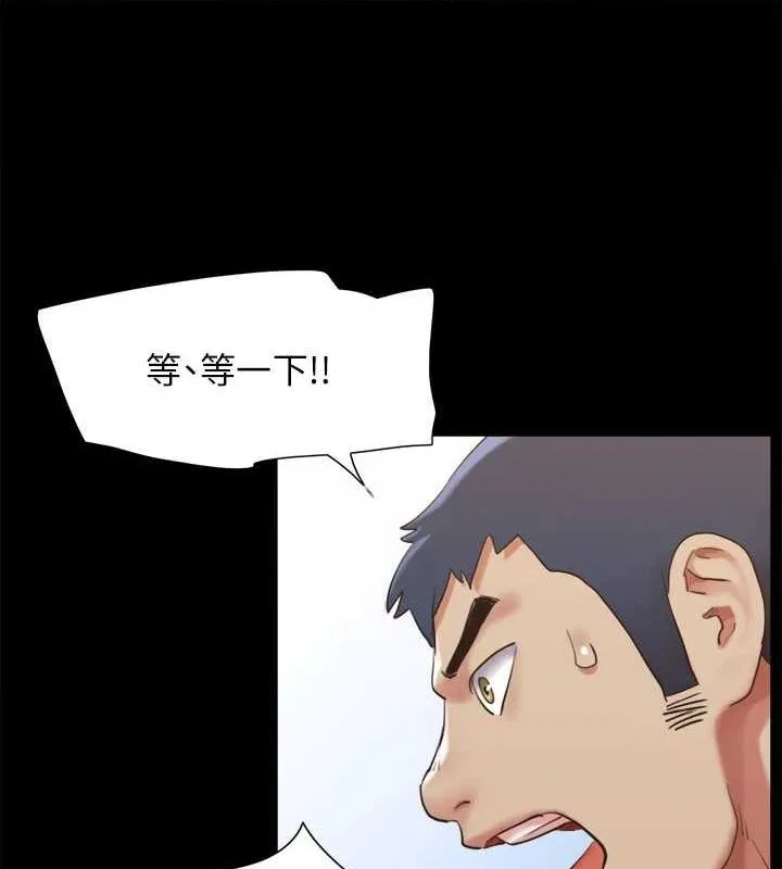 協議換愛(無碼版)第154話-真正的關係現在才開始