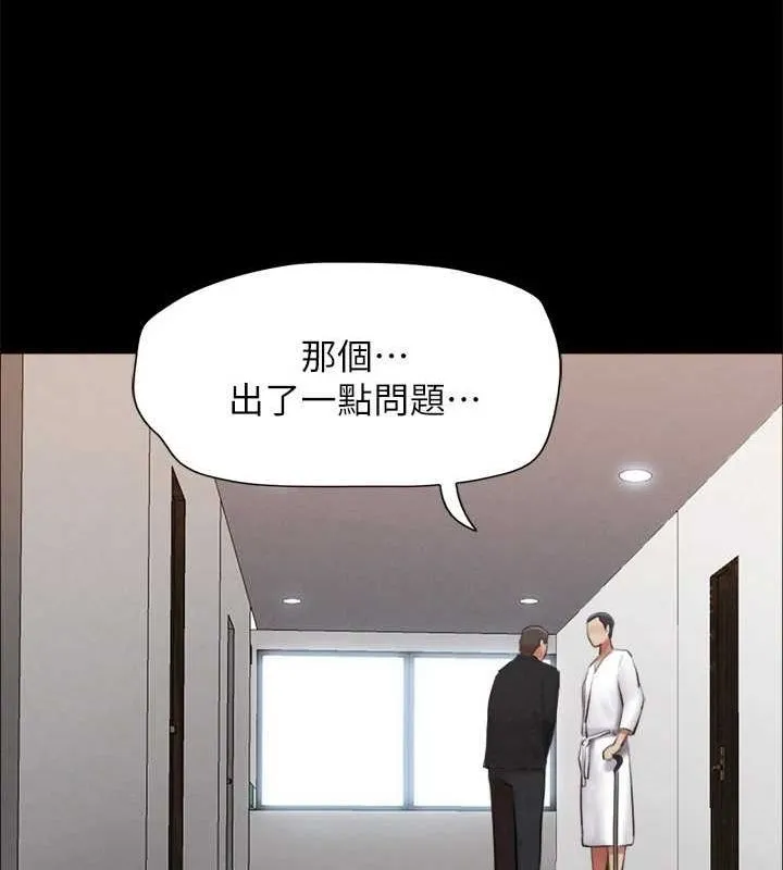 協議換愛(無碼版)第154話-真正的關係現在才開始