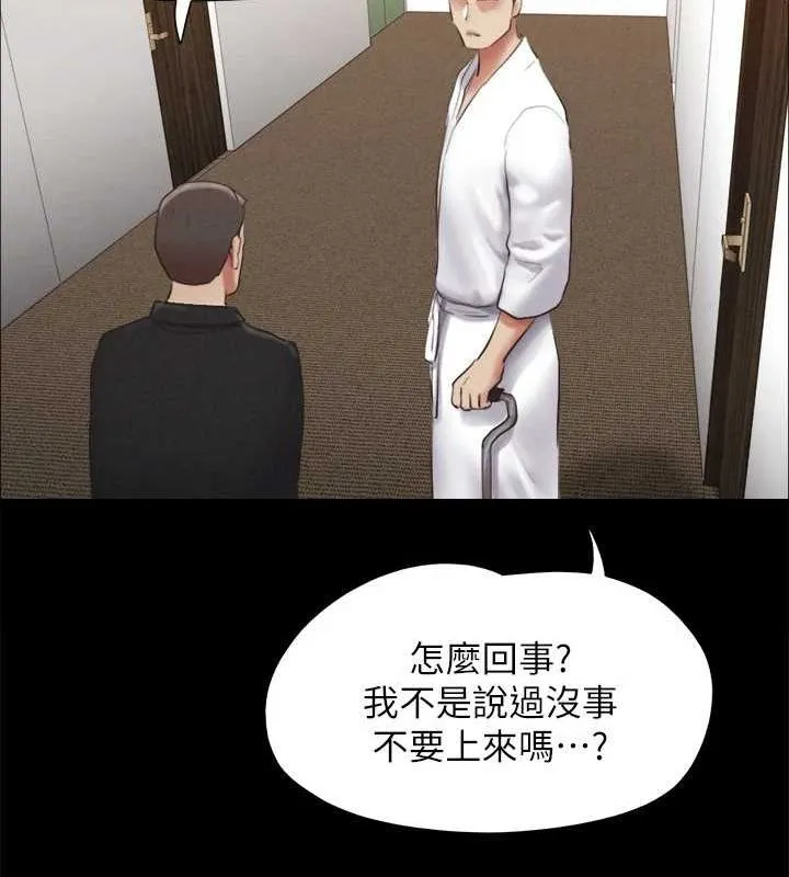 協議換愛(無碼版)第154話-真正的關係現在才開始
