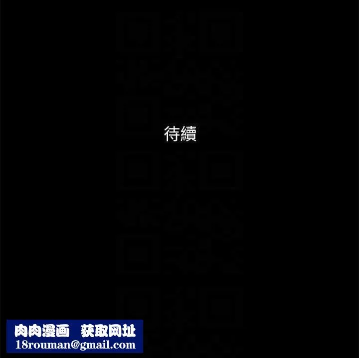 協議換愛(無碼版)第154話-真正的關係現在才開始