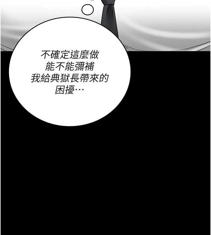 監獄女囚第98話-只是條發情母狗