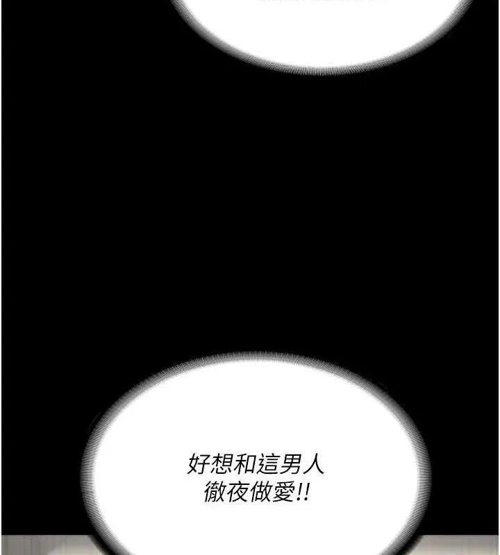 監獄女囚第98話-只是條發情母狗