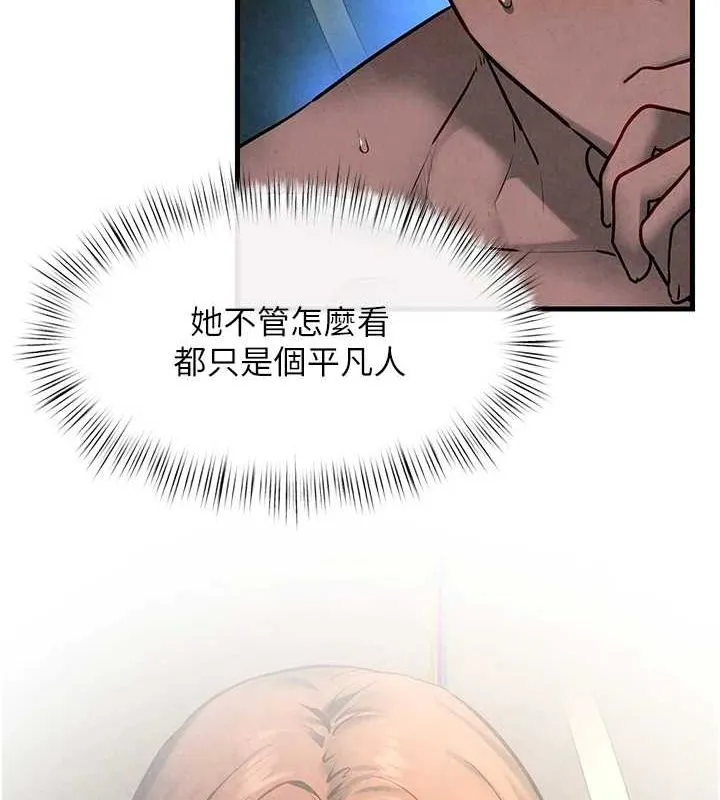 慾海交鋒第64話-造成陰道痙攣的巨根爆擊!