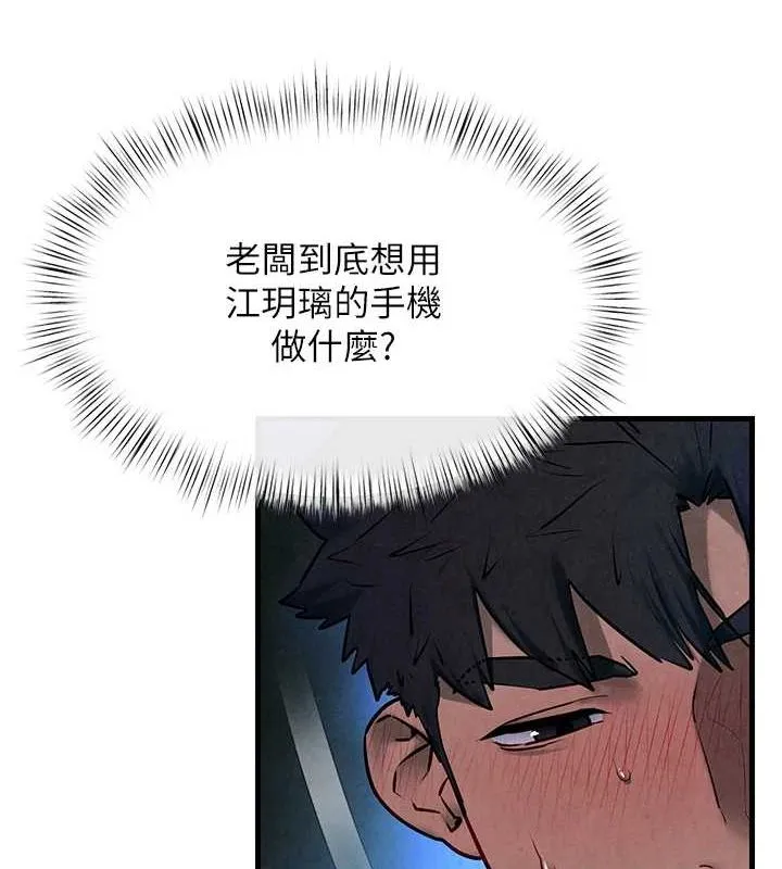 慾海交鋒第64話-造成陰道痙攣的巨根爆擊!