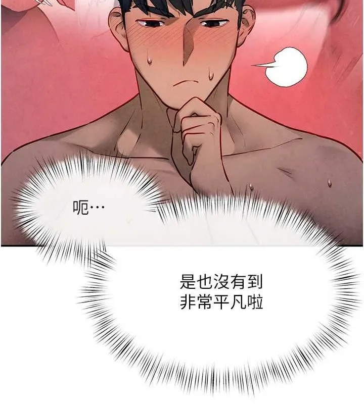 慾海交鋒第64話-造成陰道痙攣的巨根爆擊!