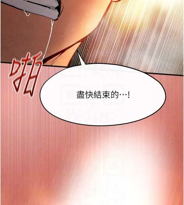 慾海交鋒第64話-造成陰道痙攣的巨根爆擊!