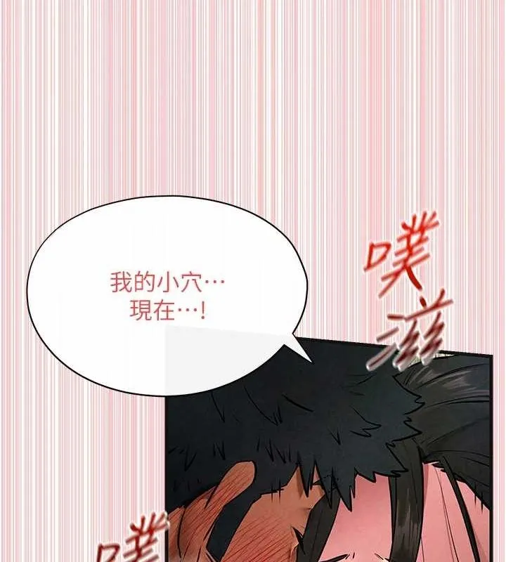 慾海交鋒第64話-造成陰道痙攣的巨根爆擊!