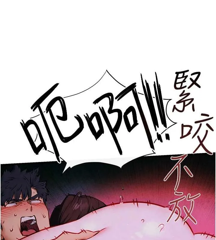 慾海交鋒第64話-造成陰道痙攣的巨根爆擊!