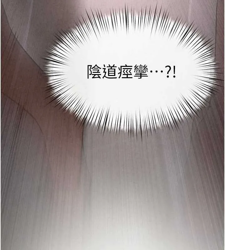 慾海交鋒第64話-造成陰道痙攣的巨根爆擊!