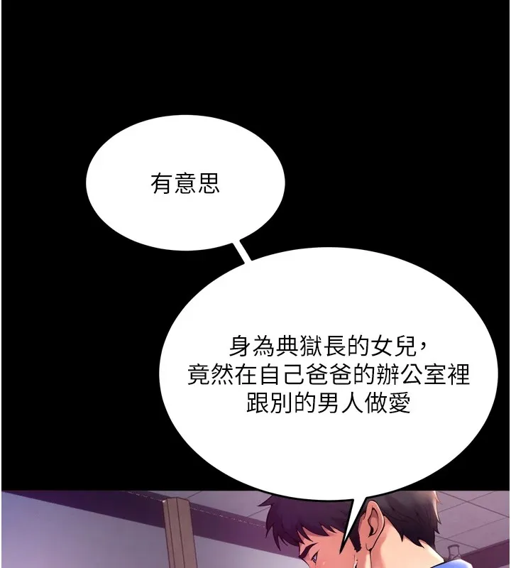 獄火重生第1話-更生人的復仇計畫