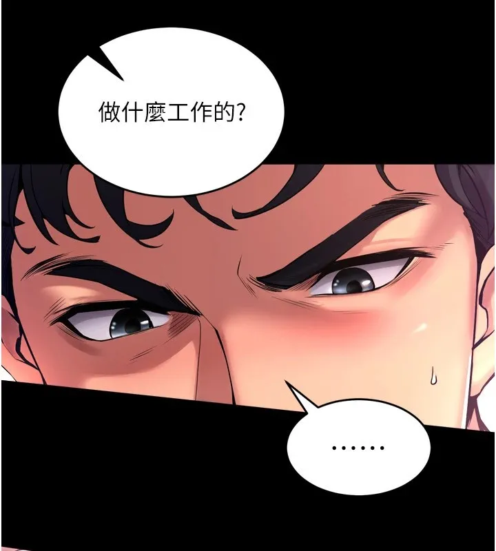 獄火重生第1話-更生人的復仇計畫