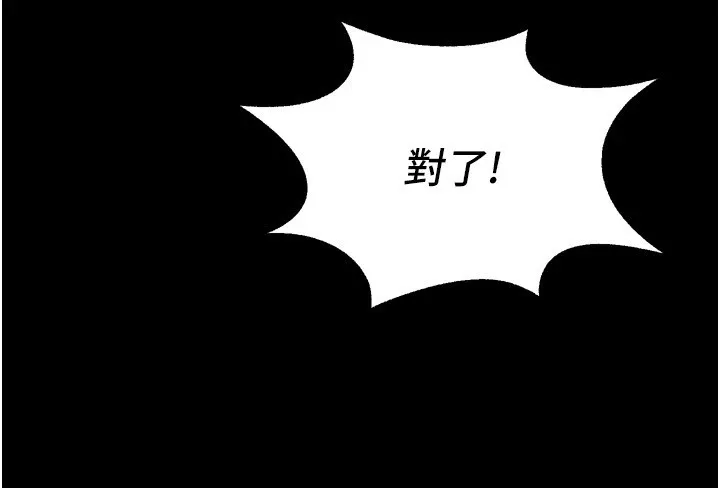 獄火重生第1話-更生人的復仇計畫