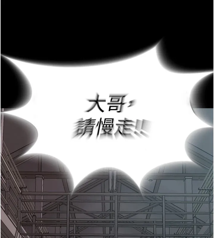 獄火重生第1話-更生人的復仇計畫