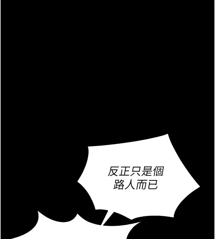 獄火重生第1話-更生人的復仇計畫