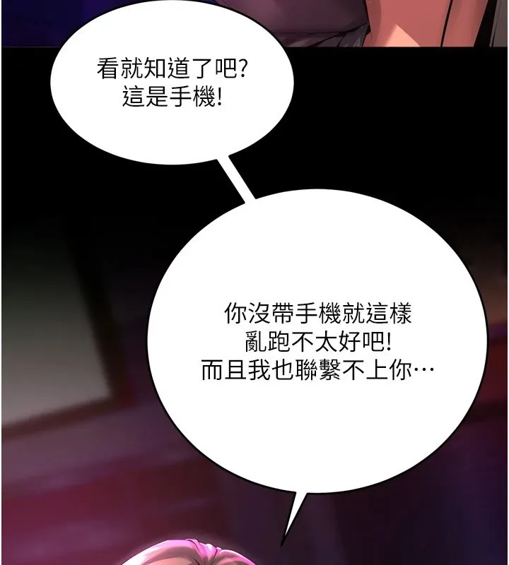 獄火重生第1話-更生人的復仇計畫
